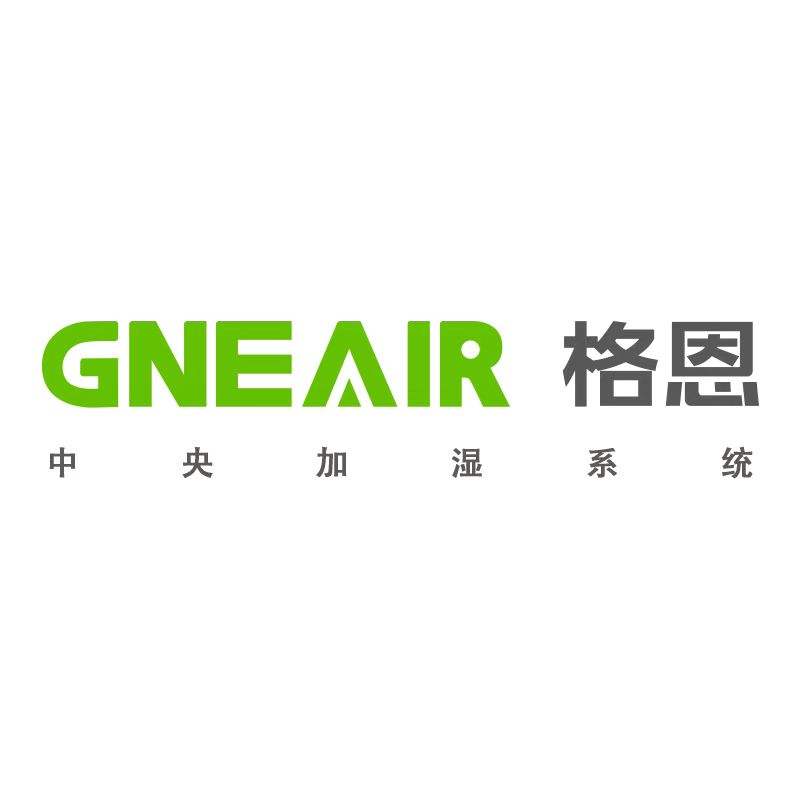 格恩加濕