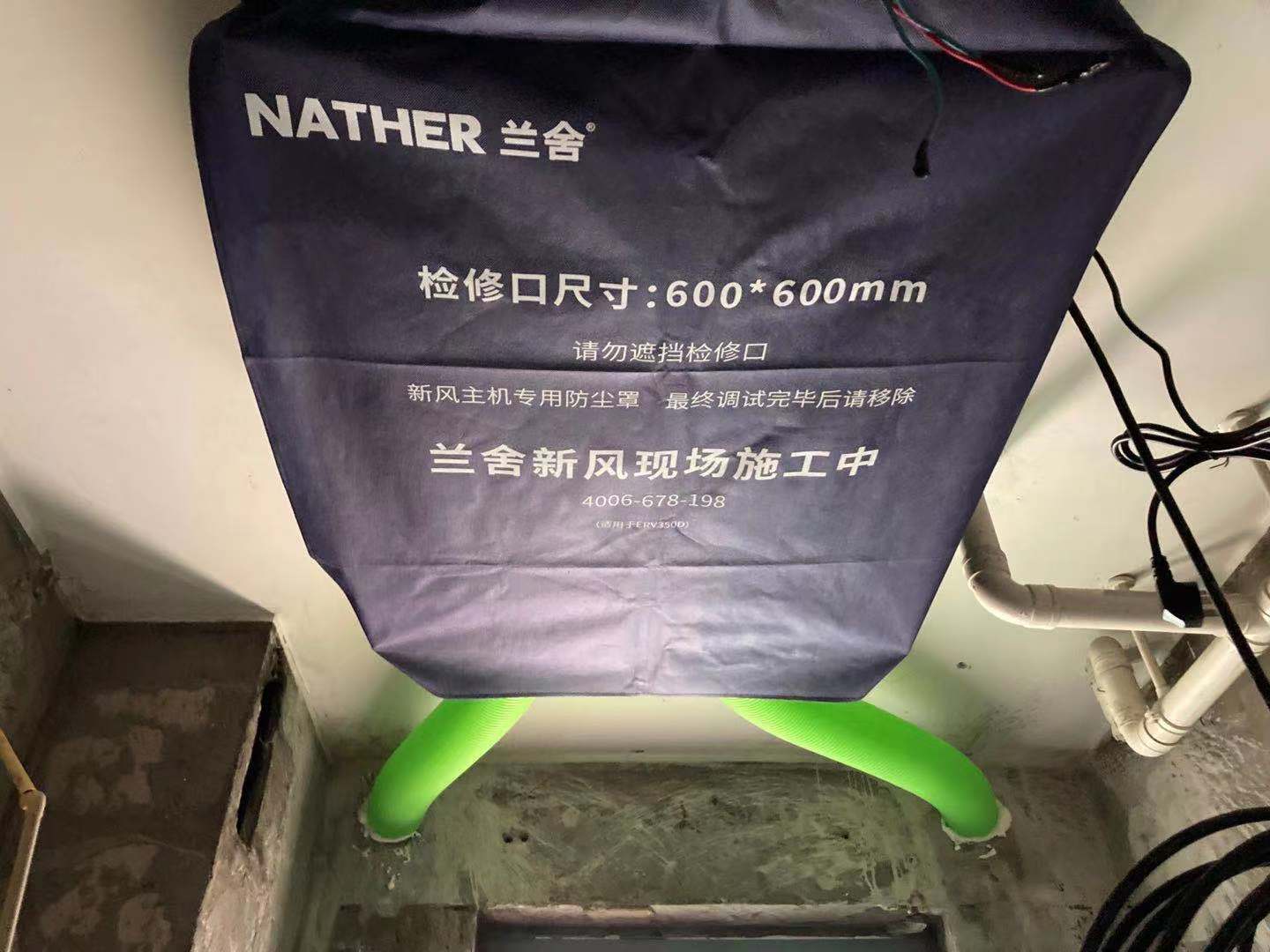 全屋新風